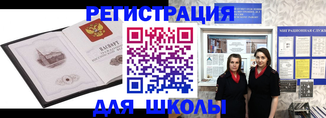 регистрация в Оленегорске